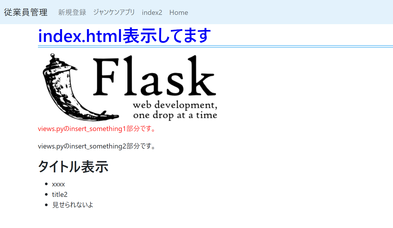 テストWEBアプリ(SQLAlchemy + SQLite3)(/testapp)